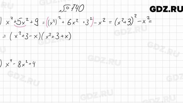 № 740 - Алгебра 7 класс Мерзляк смотреть онлайн