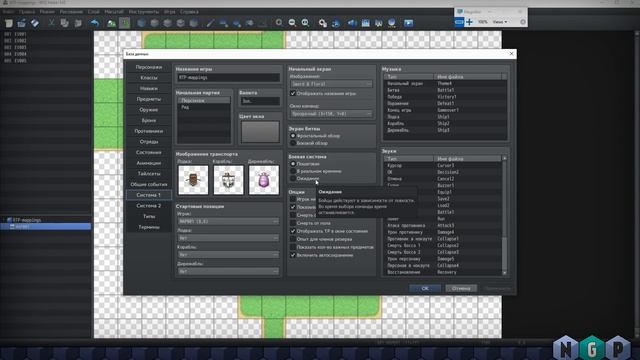 RPG Maker MZ большой курс - База Данных и урок "настройки игры" смотреть онлайн