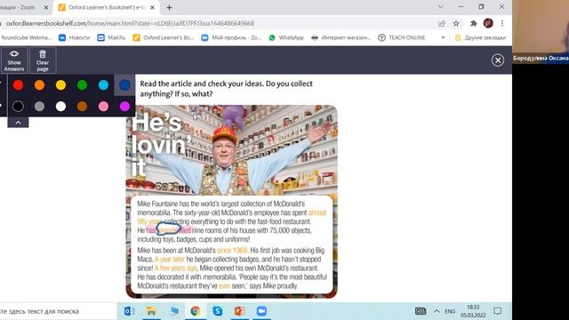 КПК «Организация дистанционного обучения иностранному языку на примере использования ресурсов OUP E смотреть онлайн