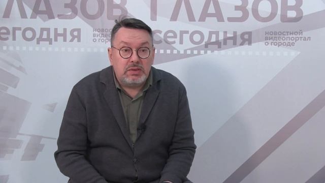 Самый динамичный период в истории Глазова смотреть онлайн