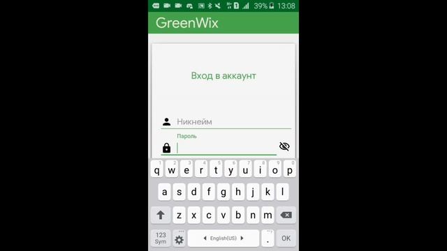 Как поменять пароль на GreenWix #2 | Новый способ смены пароля | Самое лучшее приложение в мкпе?!
