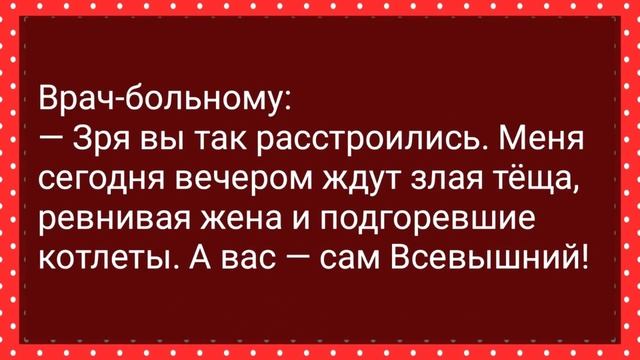 Кум в Бане Веником Наказал Куму! Сборник Свежих Анекдотов! Юмор! смотреть онлайн