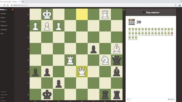 Шахматы. Тактик-туктик 2. Выживание на chess.com. смотреть онлайн