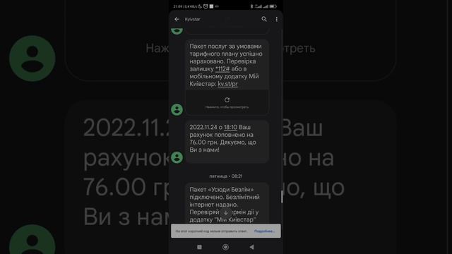 Безплатний інтернет від Київстар на дві сімки "усюди безлім" смотреть онлайн