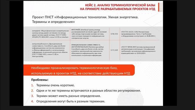 Технологии искусственного интеллекта для обработки нормативно-технической документации смотреть онлайн