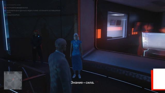 HITMAN 3 Конец эпохи Ч. 4 (2/2)