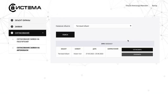 СИСТЕМА. АДМИНИСТРАЦИЯ.