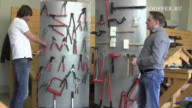 Кровельный инструмент для фальцевых кровель. Обзор смотреть онлайн