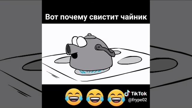 Вот почему свистит чайник смотреть онлайн