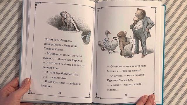 Давай почитаем / Папа-Медведь возвращается домой смотреть онлайн