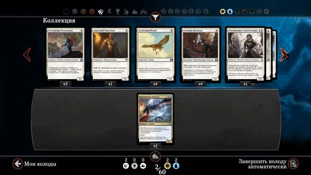 Magic Duels | Режим битв | UW Flyers #1 смотреть онлайн