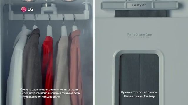 LG Styler: Система ухода за одеждой. Пиджак (2018) смотреть онлайн