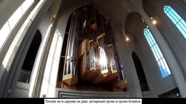 Церковь Хатльгримскиркья (Hallgrímskirkja), Рейкьявик, Исландия. смотреть онлайн