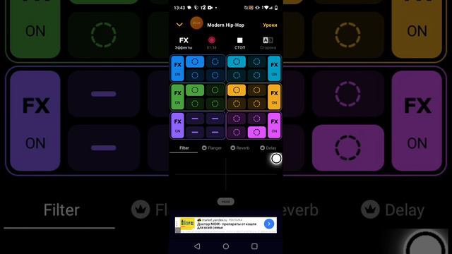 делаю музаку приложение назвается Groovepad смотреть онлайн