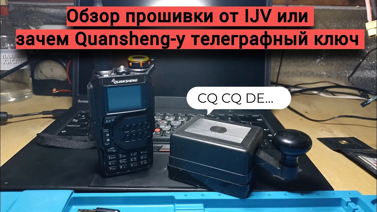 Разбор функций прошивки от IJV для Quansheng UV-K5. смотреть онлайн