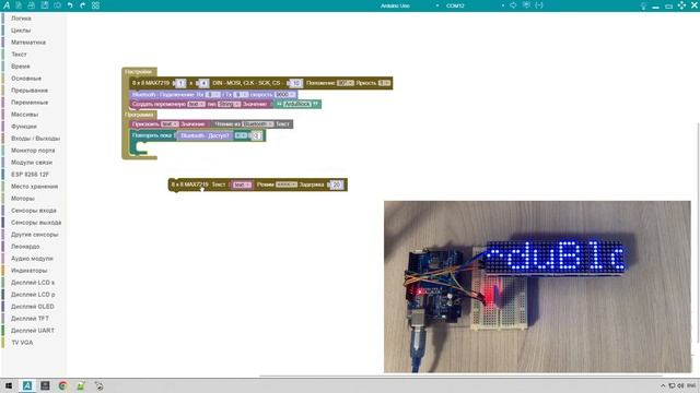 #ArduBlock 2.0 - Arduino бегущая строка, управление через Bluetooth с телефона!