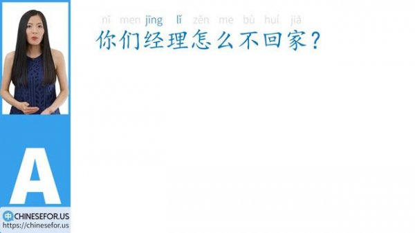 Intermediate Mandarin Chinese Lesson (HSK 2) Lesson 1