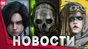 Игровые новости и обзоры