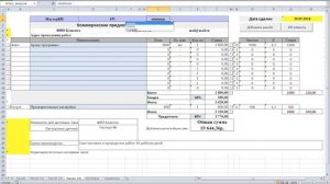 МастерКП Как создать коммерческое предложение