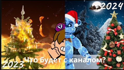 2024 ГОД ЧТО БУДЕТ С КАНАЛОМ?,РУТУБ И НОВОЕ НАЗВАНИЕ КАНАЛА | Frostgest