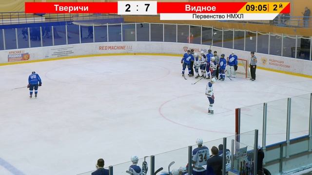 НМХЛ 2022/2023 гг. Тверичи - Видное (г. Видное) смотреть онлайн