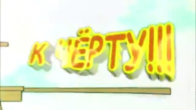 Ни Пуха Ни пера смотреть онлайн