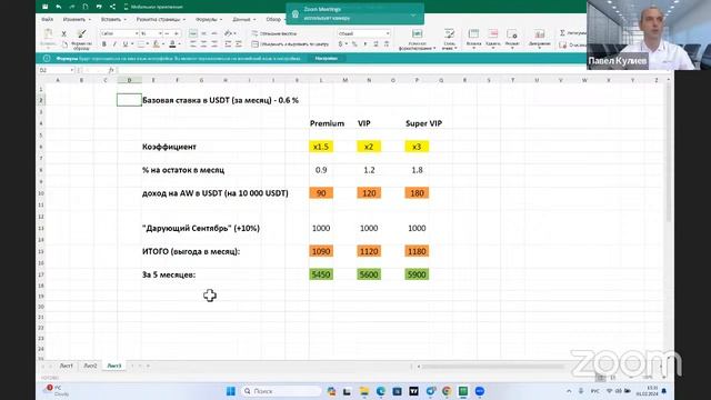 Amir Wallet: Взгляд Изнутри | 01.02.2024 смотреть онлайн