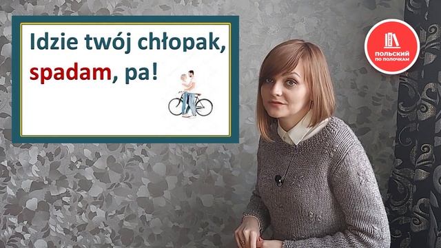 Польский сленг 1 | Разговорный польский язык смотреть онлайн