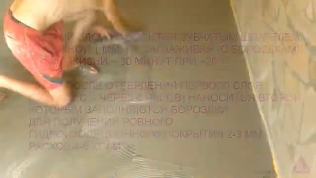 SikaTop Seal 107 Универсальная двухкомпонентная обмазочная гидроизоляция смотреть онлайн