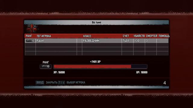 Resident Evil: Operation Raccoon City - Прокачиваем способность #4 смотреть онлайн