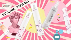 Обзор стайлингов sergio professional | Они впечатлят каждого!