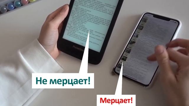 Сравнение экрана PocketBook и экрана смартфона смотреть онлайн