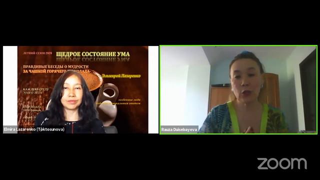 Цикл: Щедрое состояние ума, Тема беседы: Совершенство даяния (04.07.20)