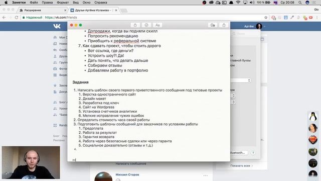 ПОРЯДОК РАБОТЫ С ЗАКАЗЧИКОМ День 3 смотреть онлайн