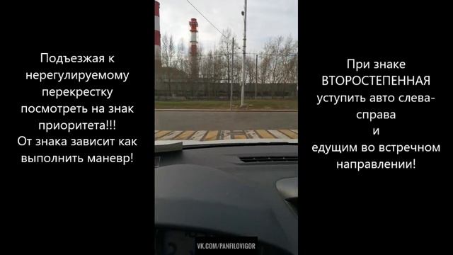 Поворот налево на нерегулируемом перекрестке смотреть онлайн