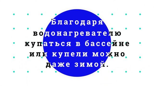 Дровяной водонагреватель для купели. Чем нагреть купель или бассейн? смотреть онлайн