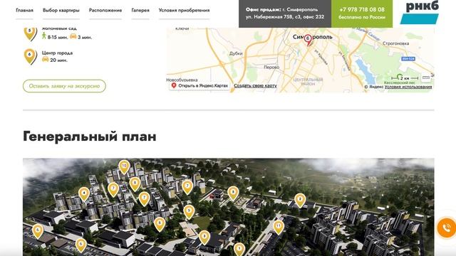 ЖК "Солнечный парк". Квартиры в новостройке в Симферополе смотреть онлайн