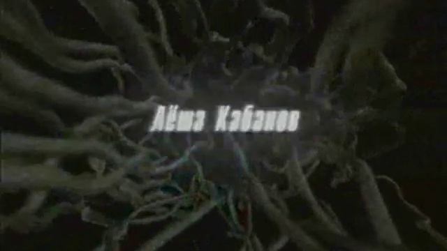 Корни - новая песня - Баллада про Ольгу № 5 смотреть онлайн