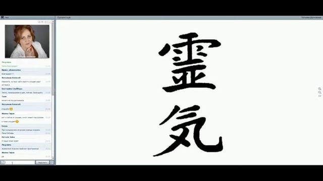 Что такое Рэйки? Зачем нужна Энергия Reiki? смотреть онлайн