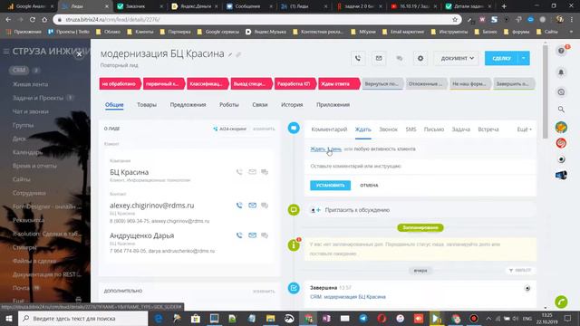 Что делать если горит счетчик дел смотреть онлайн