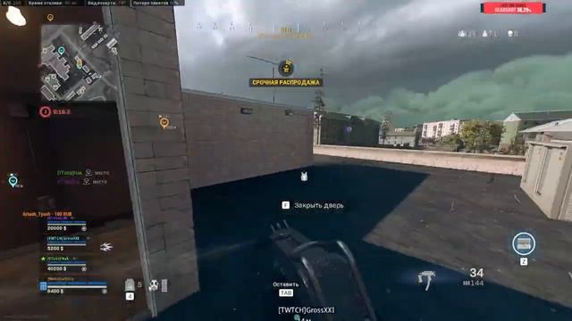 Call of Duty: Warzone смотреть онлайн