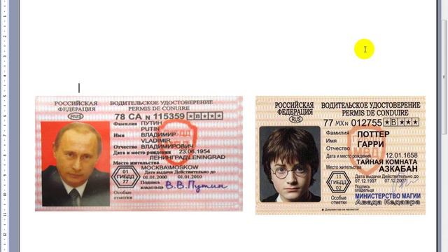 Психиатрия и право на Вождение автомобиля смотреть онлайн