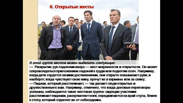 Как мгновенно читать людей Психология жестов смотреть онлайн