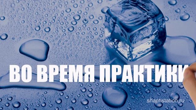 Вода во время занятия йогой. Сколько воды нужно пить во время тренировки? Йога и вода смотреть онлайн