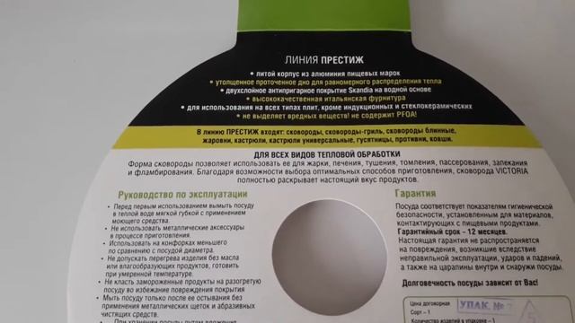 В Белоруссии выпускают классные сковородки . смотреть онлайн