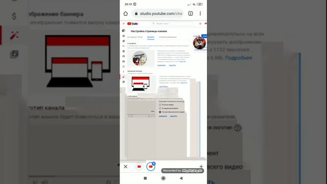 как установить шапку и водяной знак смотреть онлайн