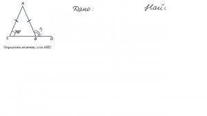 Геометрия, решение задачи по теме "треугольник", "нахождение углов", 7 класс