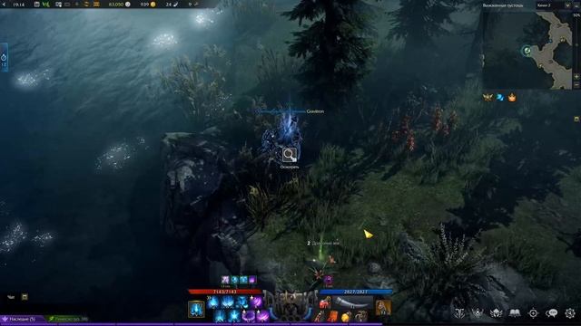 Lost Ark. Атлас Искателя области Западная Лютерия: Скрытые истории. смотреть онлайн