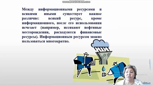 Информационные ресурсы Тема Введение смотреть онлайн