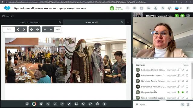 Круглый стол «Практики творческого предпринимательства»